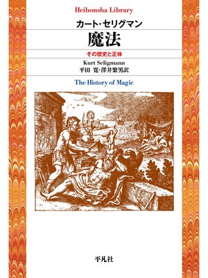 cover image of 魔法